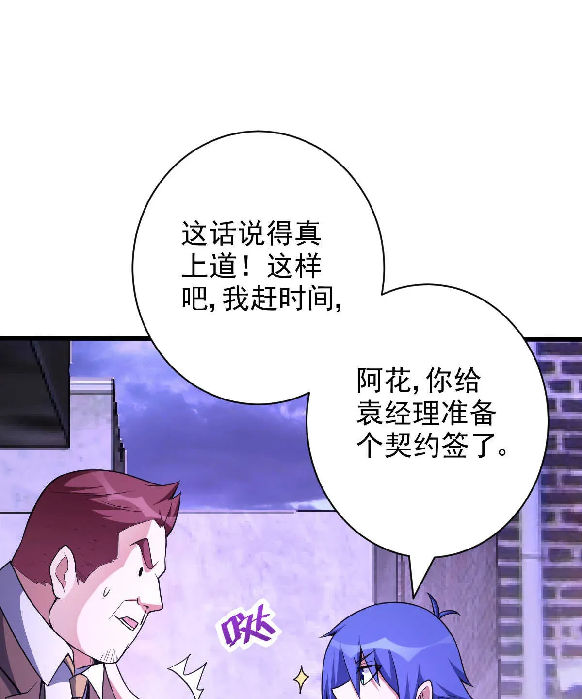 我的灵界女友们 第137话 卖身 第24页