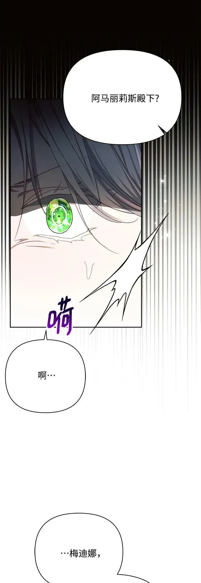 黑暗皇女: 雅什泰洛迪 第45话 第18页