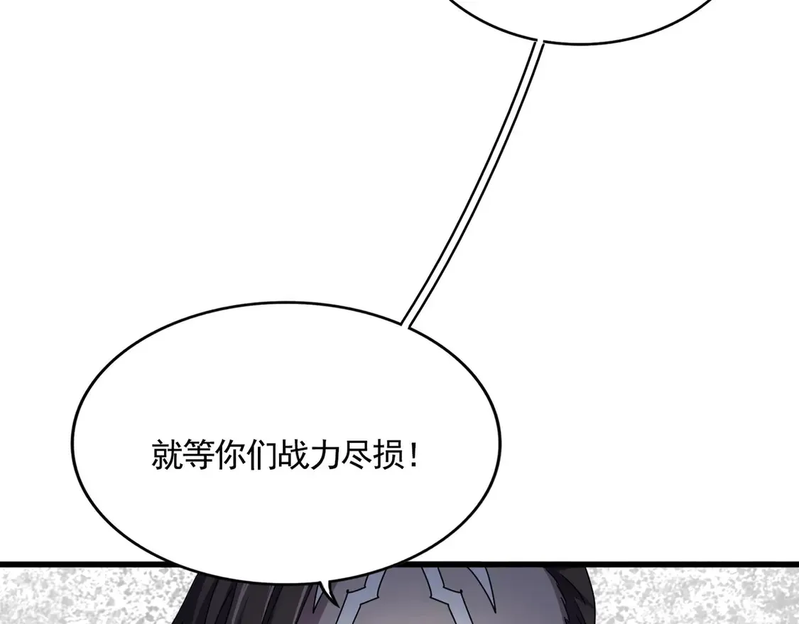 魔皇大管家 第526话 屠杀 开始 第37页