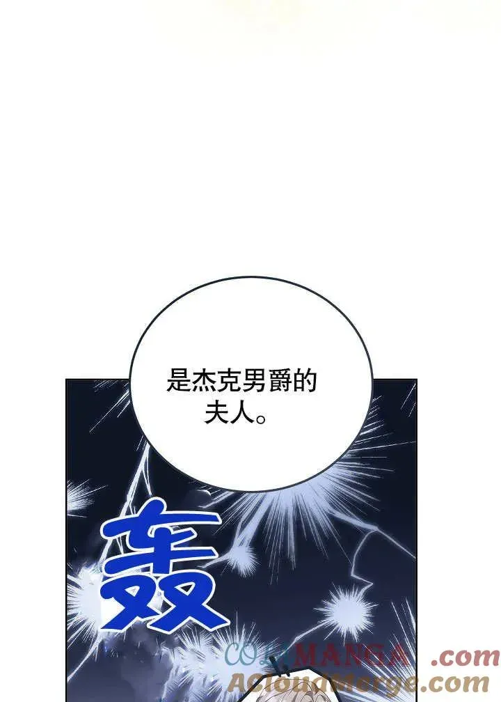 和反派的育儿日记 第49话 第29页