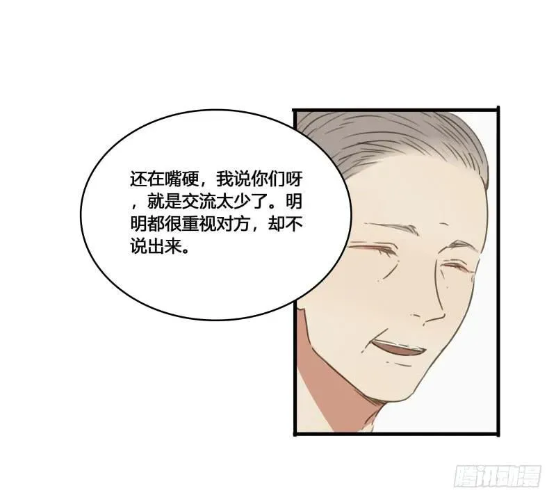 沉默的色彩 37—最终回 第11页