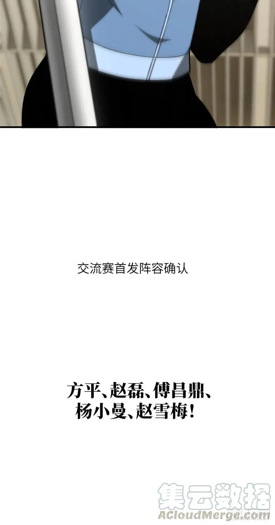 全球高武 075 主战队名单 第45页