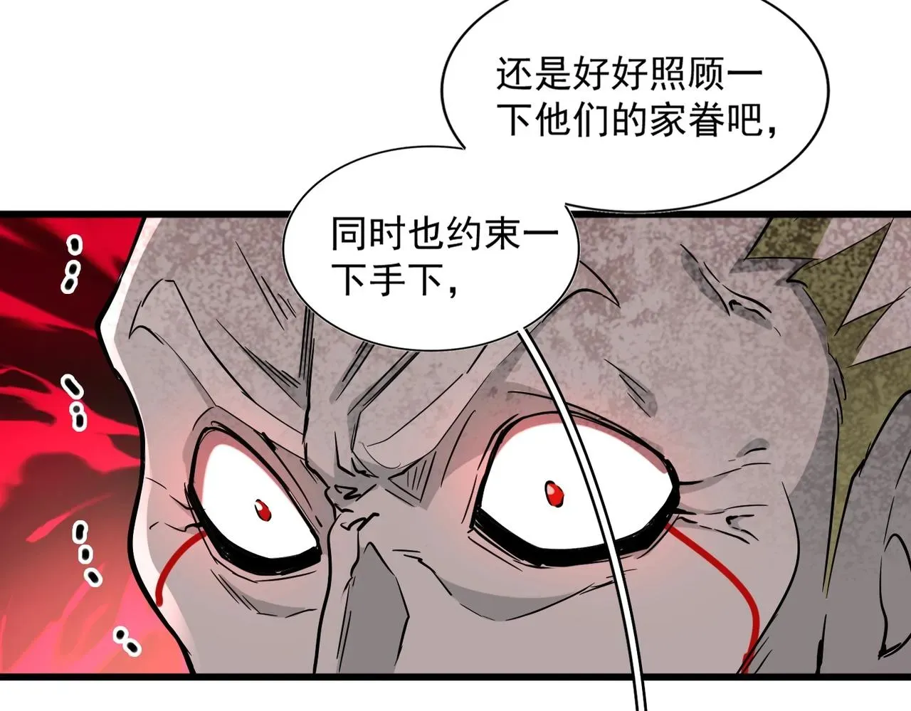 魔皇大管家 第239话 后会有期 第59页