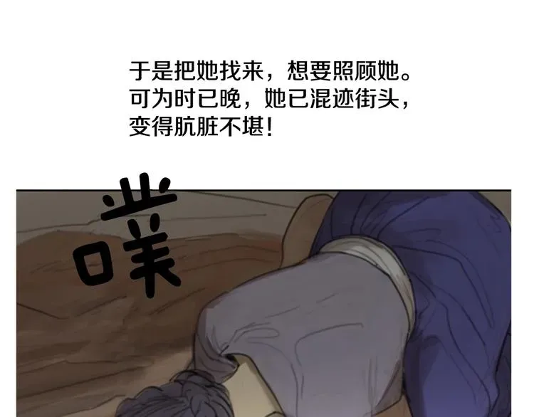 她的沈清 后记 关于创作的那些事 第49页