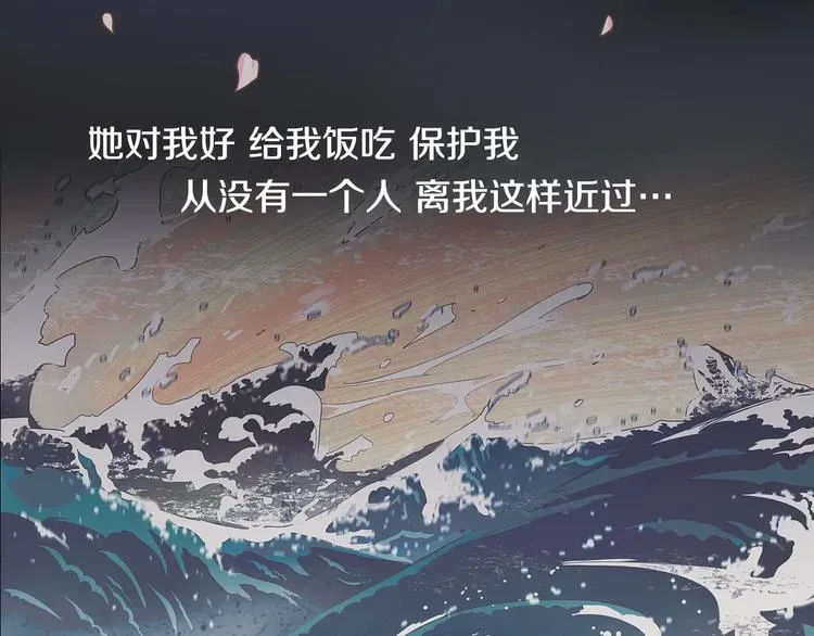 她的沈清 序章 禁忌百合 爱与阴谋 第83页