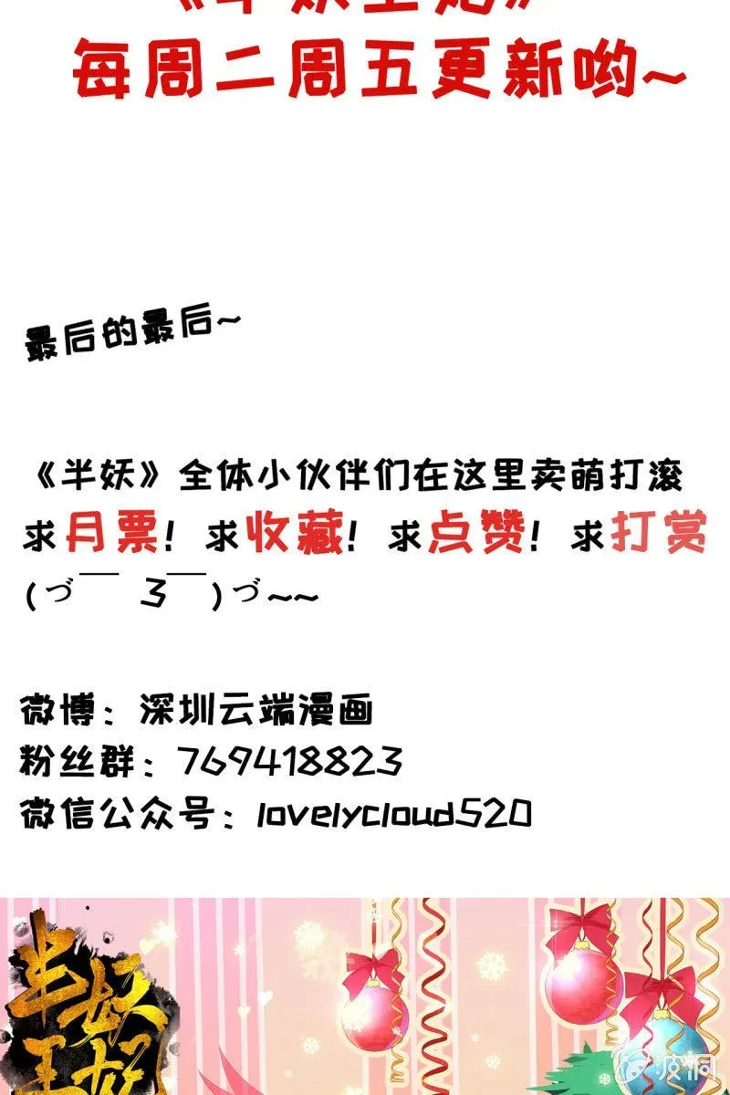 半妖王妃 学礼仪 第35页