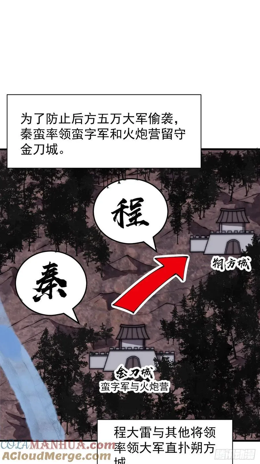 开局一座山 第六百四十话：收兵直扑 第25页