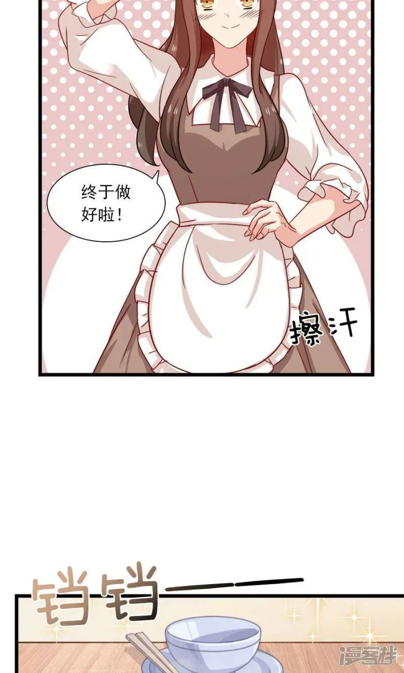 指染成婚 第177话 这就是家人吗 第2页