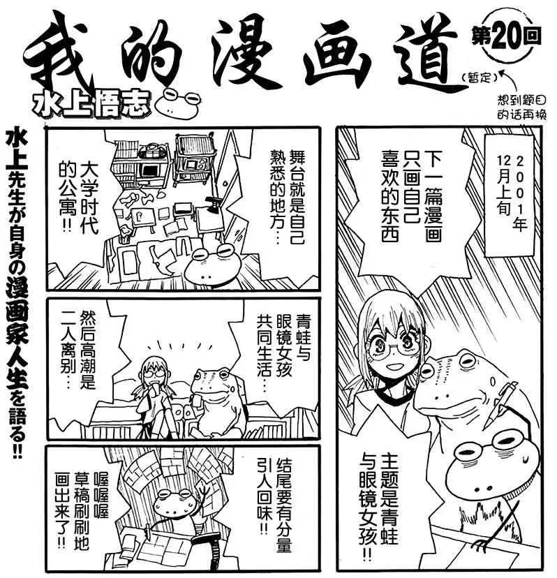 我的漫画道 20话 第1页