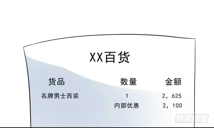 拐个妖王作男仆 好硬啊 第14页