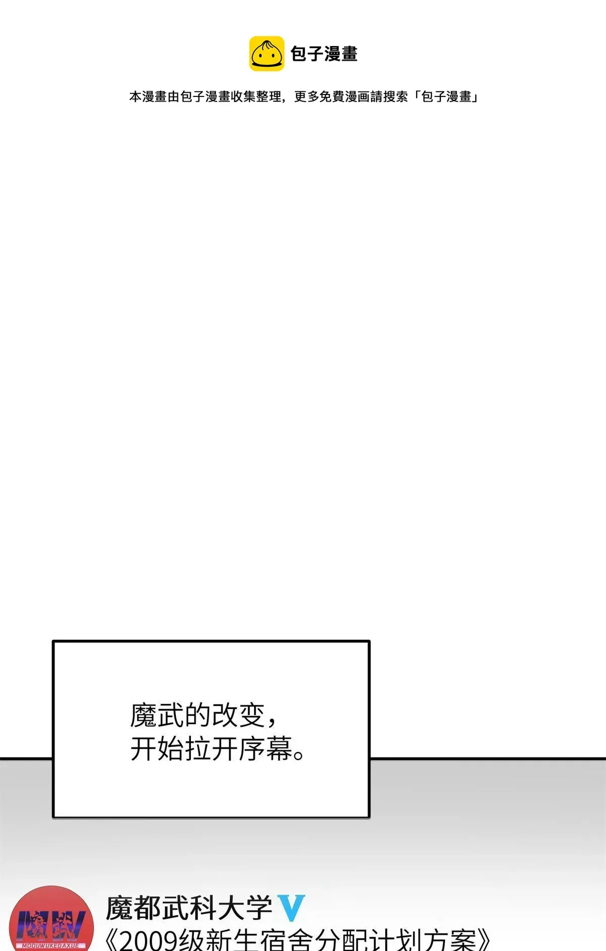 全球高武 177 新学期 第1页