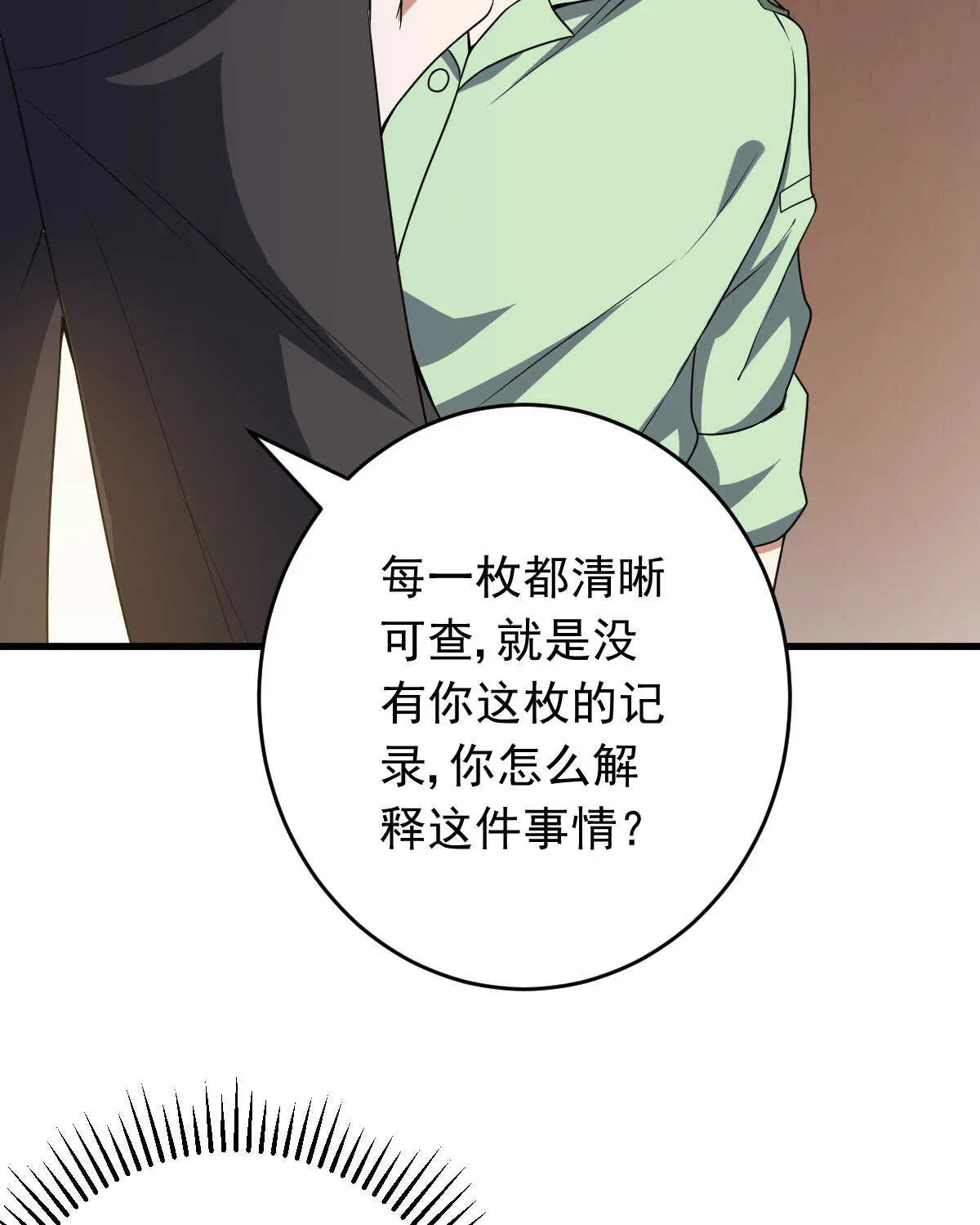 我的灵界女友们 第145话 温了个柔 第47页