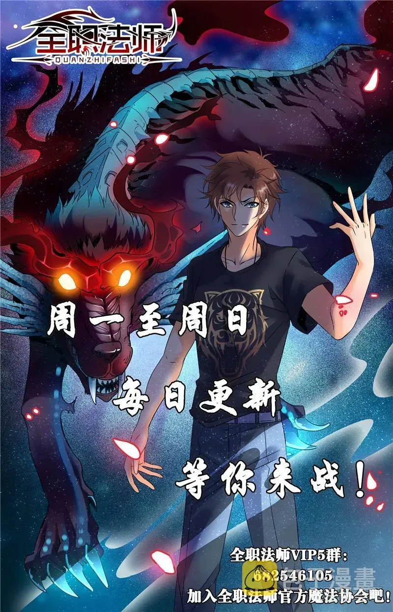 全职法师 134 至高魔法 第12页