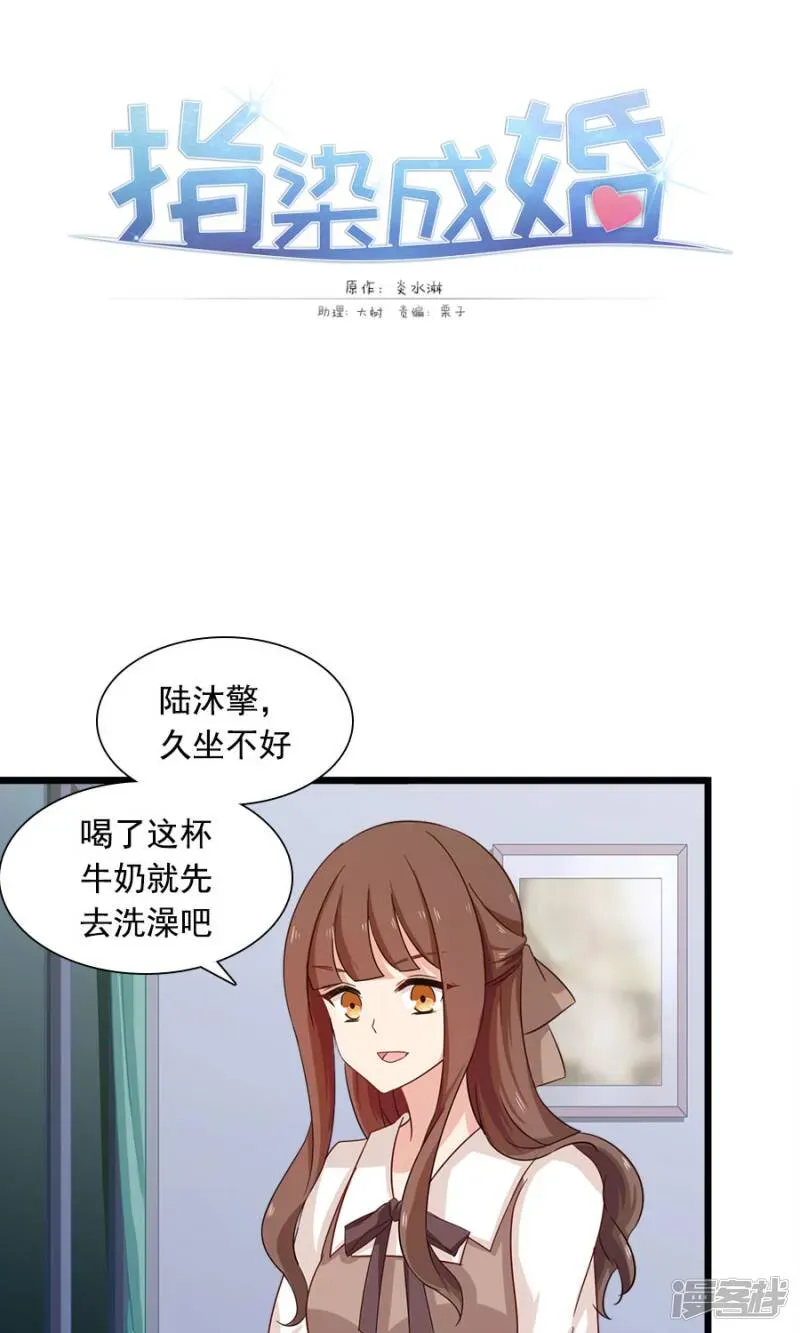 指染成婚 第178话 剩下的时间让我照顾你 第28页