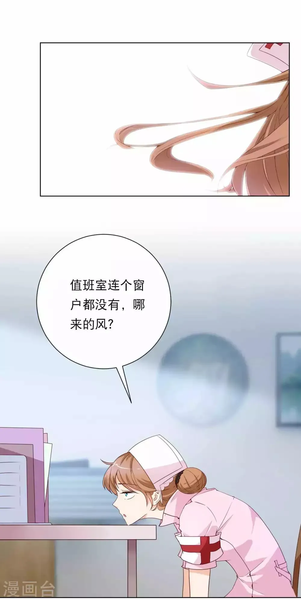 怦然心动的秘密 第45话 如鬼魅般的男子1 第28页