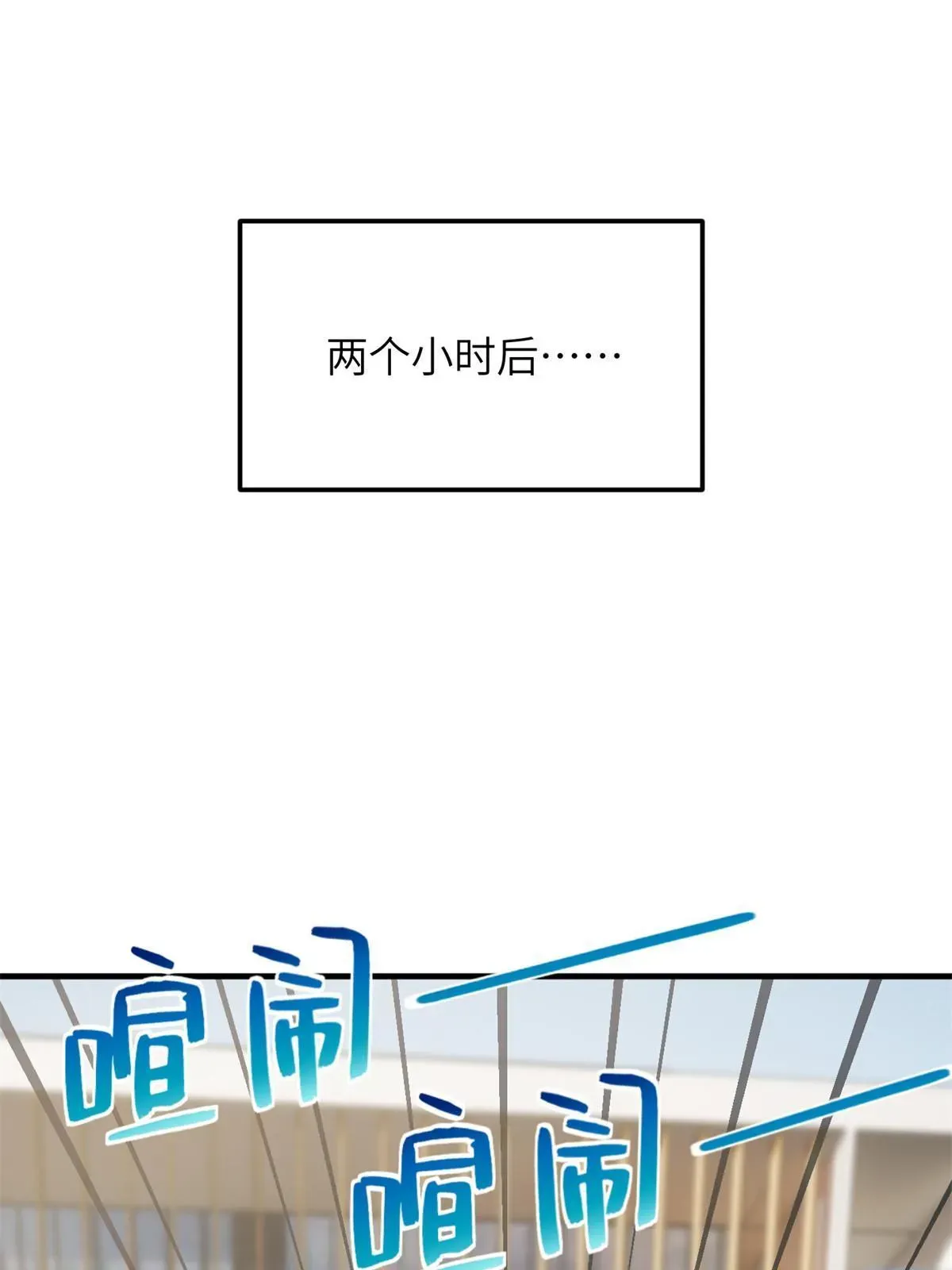 全球高武 178 社长方平 第15页