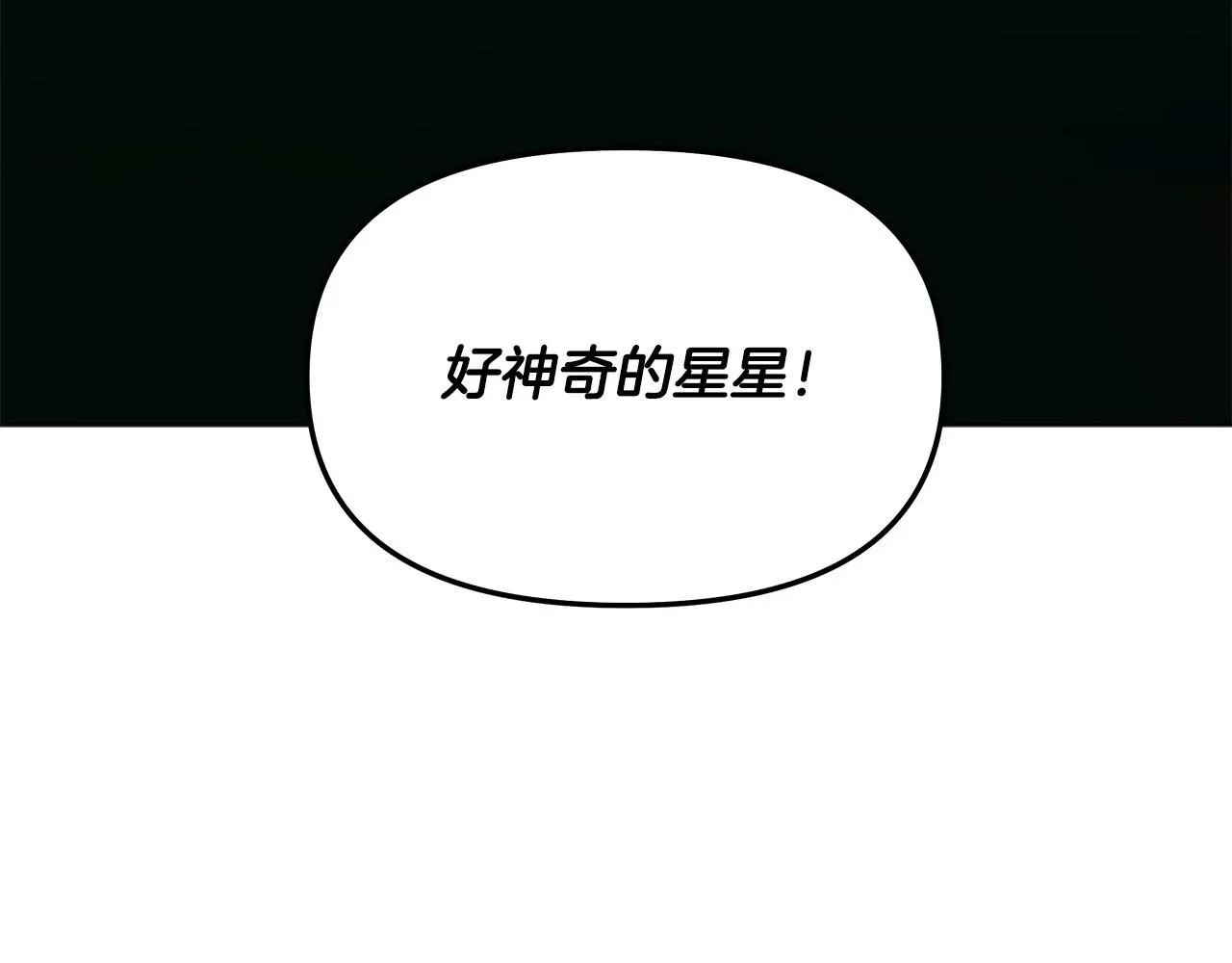 再见，危险未婚夫 第31话 着急想娶她～ 第54页