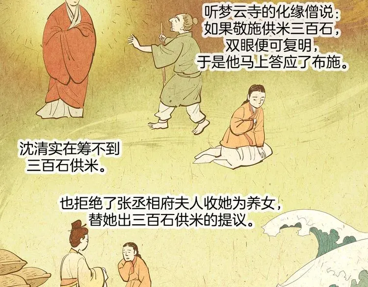 她的沈清 序章 禁忌百合 爱与阴谋 第10页