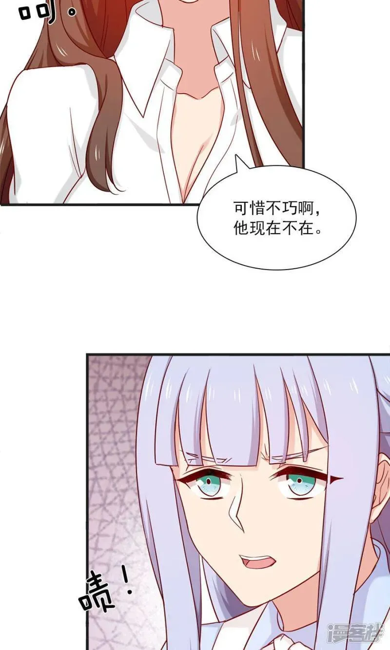 指染成婚 第168话 她有毒 第10页