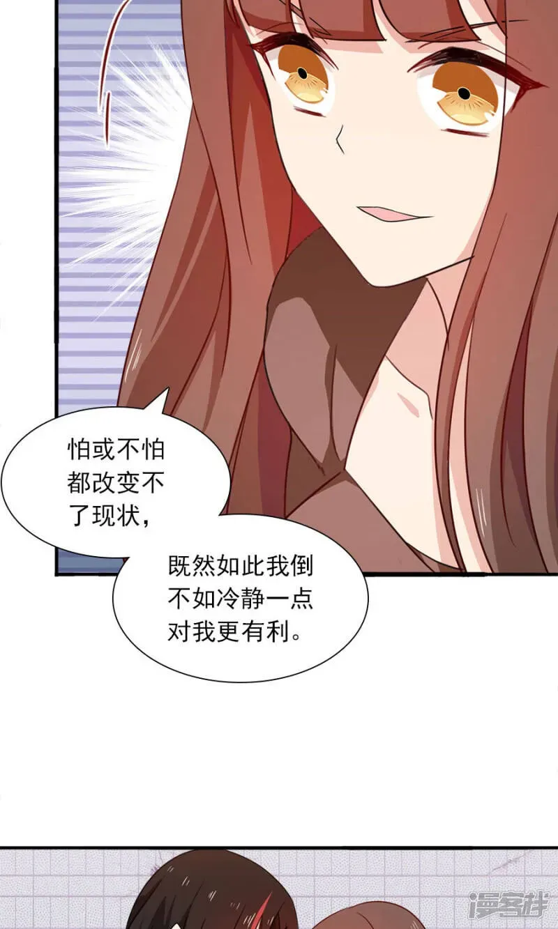 指染成婚 第184话 绑架 第10页