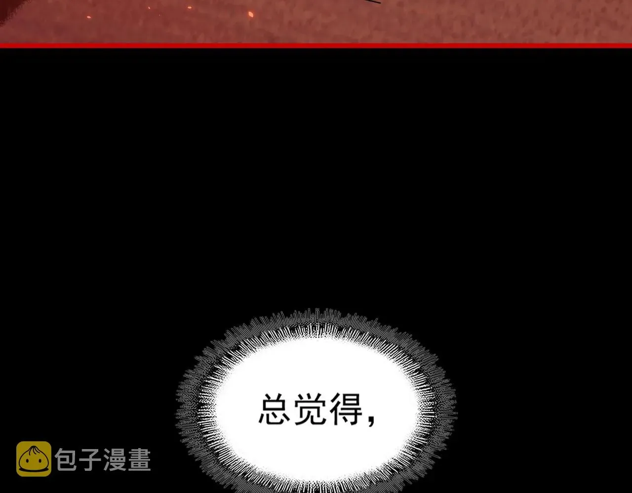 魔皇大管家 第284话 天帝传承👁️👁 第135页