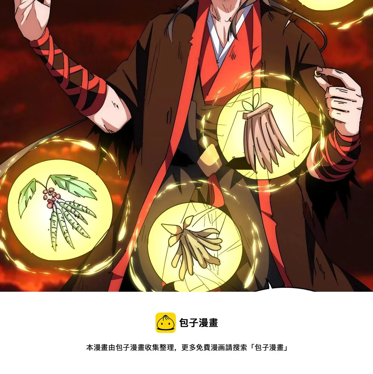 魔皇大管家 第282话 我当你爹吧！ 第41页