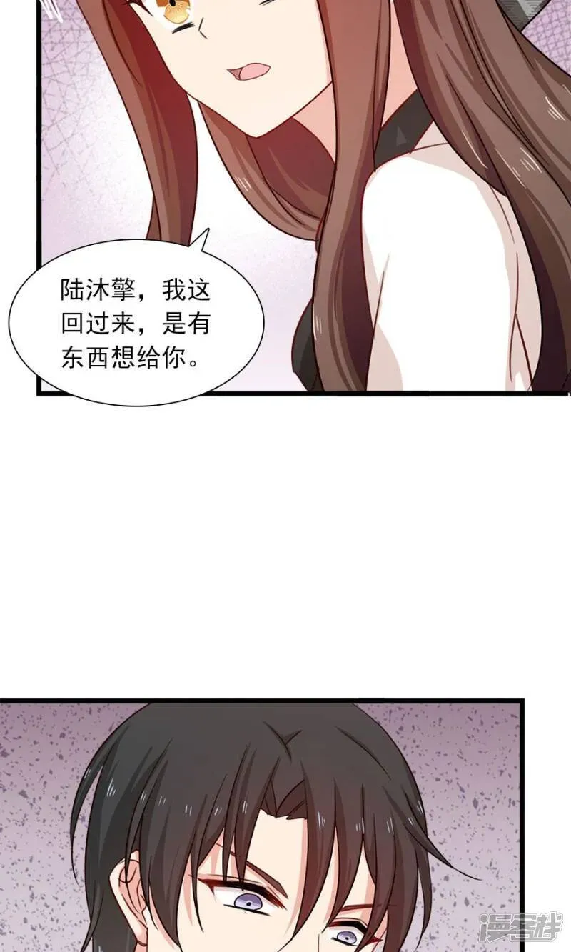 指染成婚 第180话 毒蛇的凝视 第24页