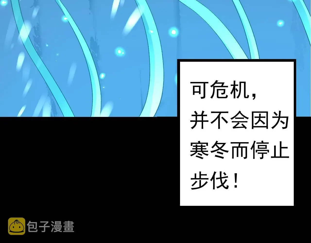 从大树开始的进化 第22话 最强的新人 第149页