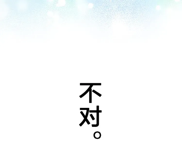 SOS！恋爱出了幺蛾子 第51话 复杂的心（下） 第141页