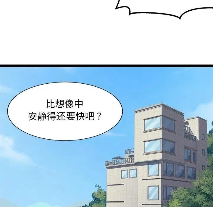 海之恋 28 第15页