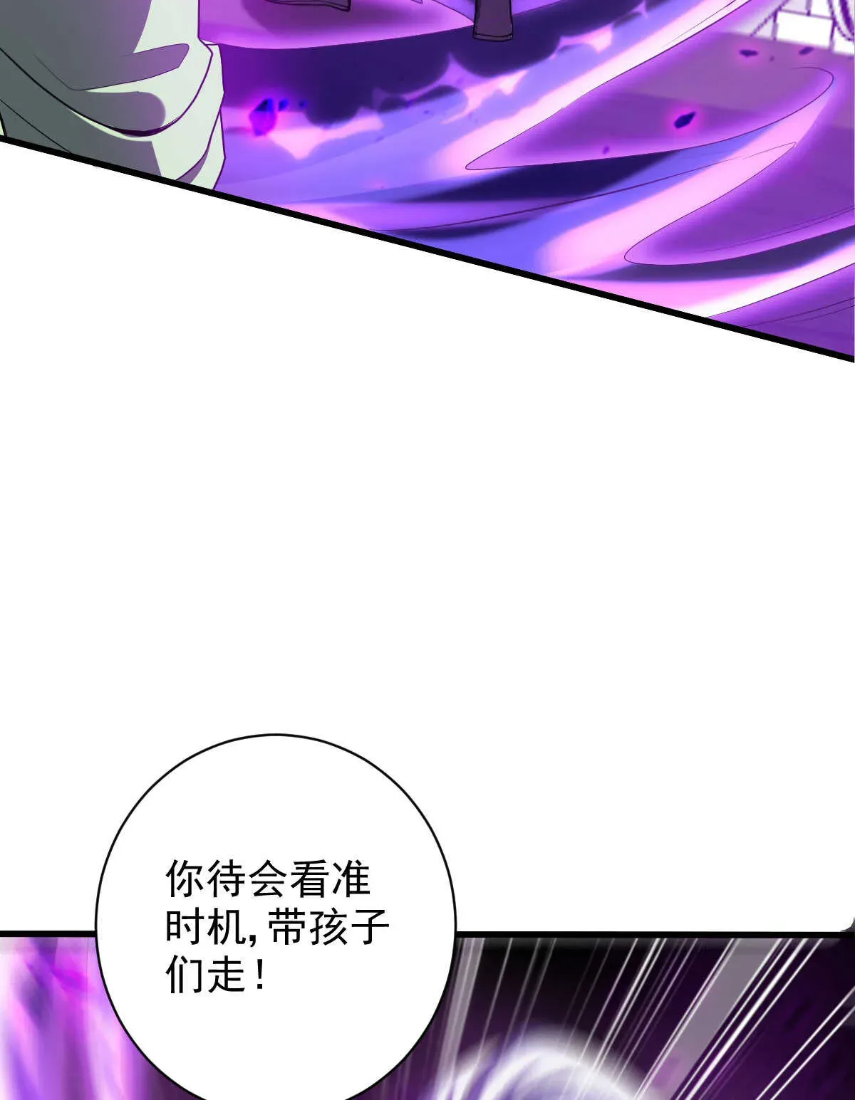 我的灵界女友们 第135话 大能 第29页