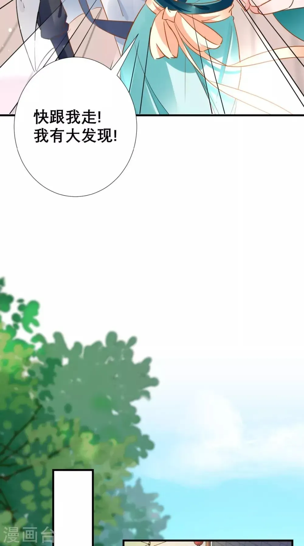 这个王妃有点皮 第75话 逼宫 第12页