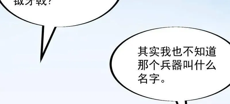 开局一座山 第949话 ：瓶颈期 第30页