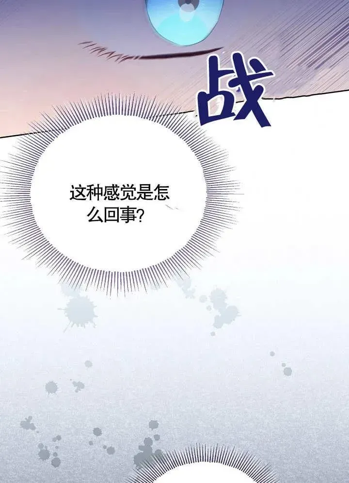 和反派的育儿日记 第08话 第72页