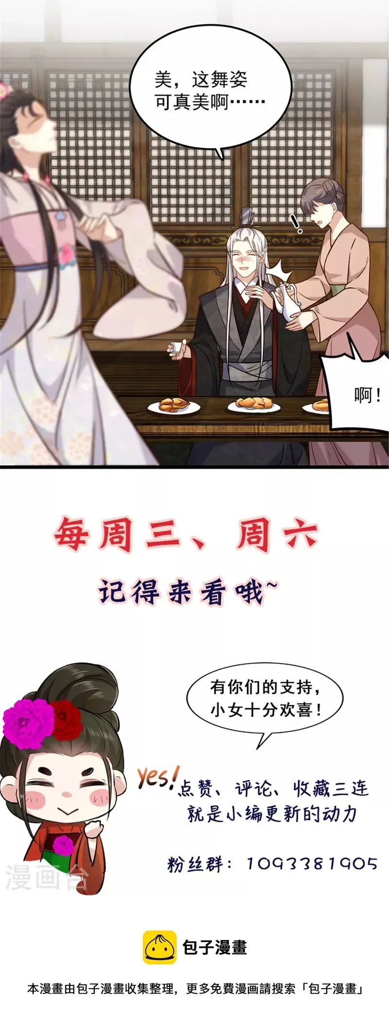 腹黑王爷：惹不起的下堂妻 第13话 我请王爷喝一杯 第29页