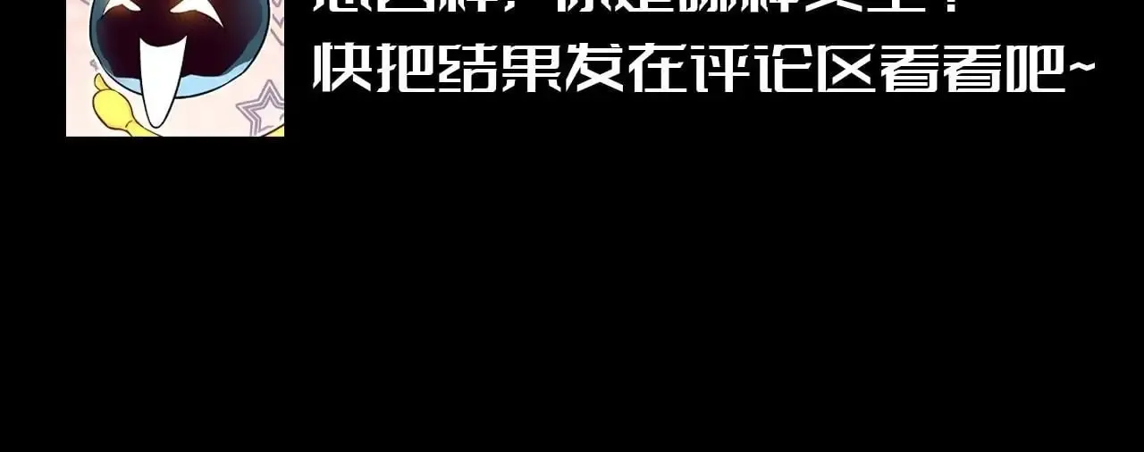 从大树开始的进化 第16期 特别企划：欢迎来到平行世界 第17页