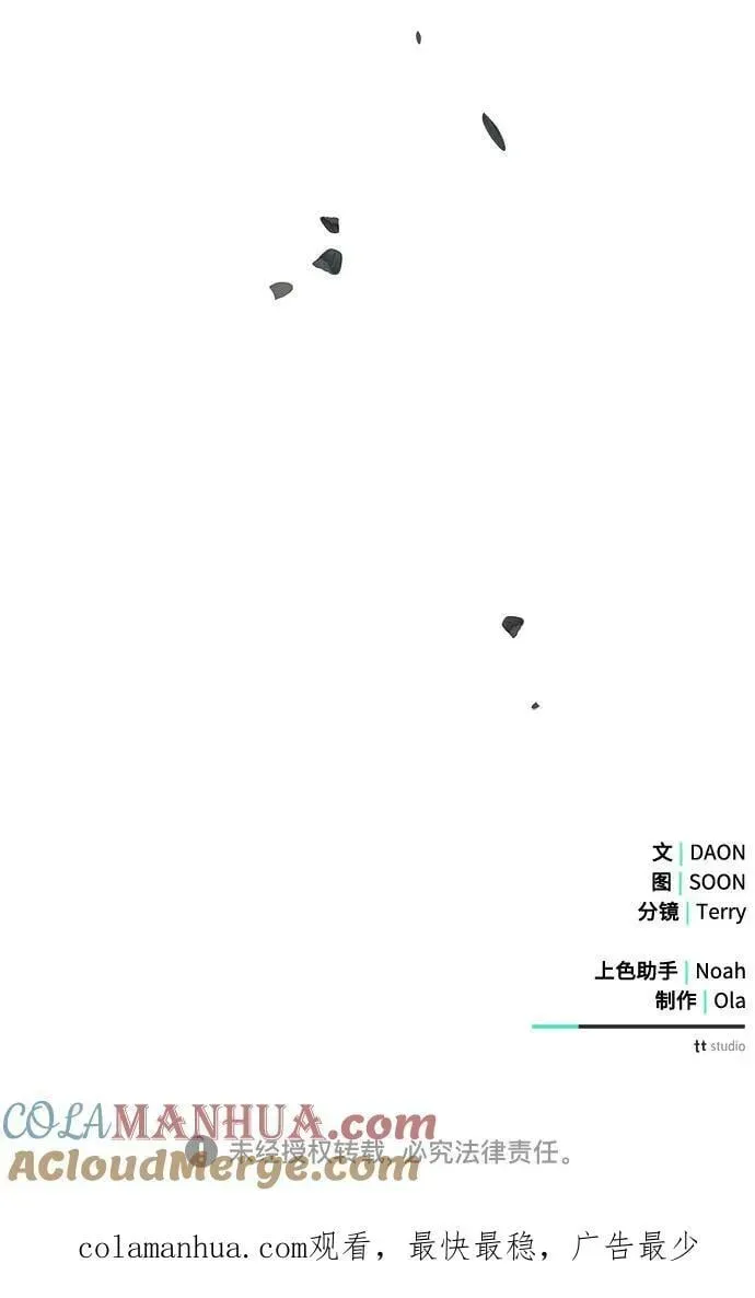 黑暗皇女: 雅什泰洛迪 第46话 第70页