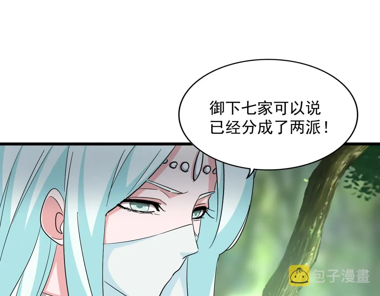 魔皇大管家 第287话 七家之龙 第46页