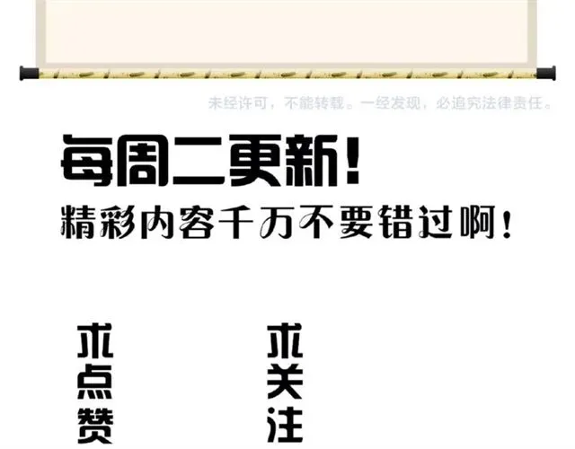 魔皇大管家 第31话 异父异母亲兄弟 第85页