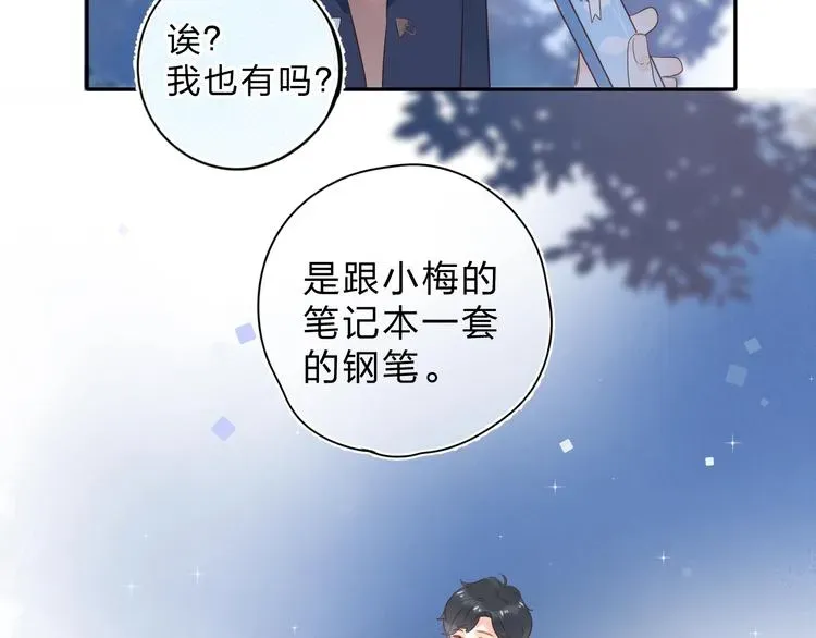 SOS！恋爱出了幺蛾子 第56话 你与我，跳动的心 第22页