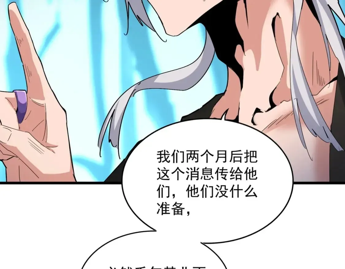 魔皇大管家 第449话 没有心的男人 第64页