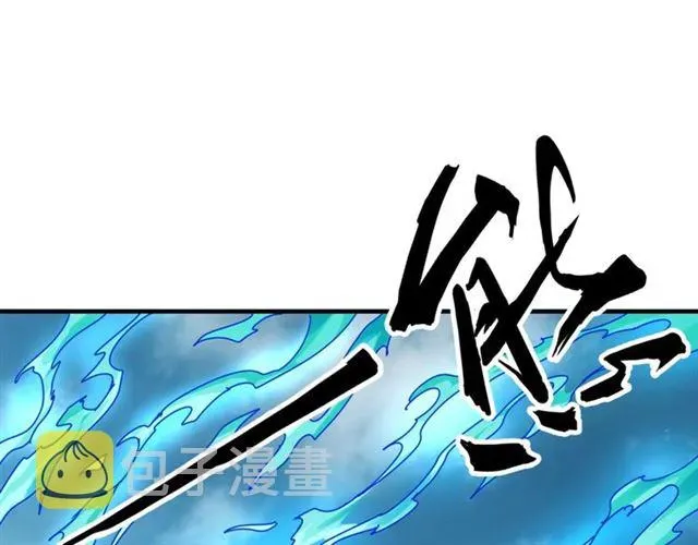 魔皇大管家 第70话 异象 第52页