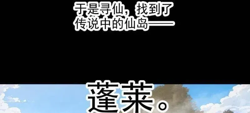 开局一座山 第987话 ：一步错，步步错 第42页