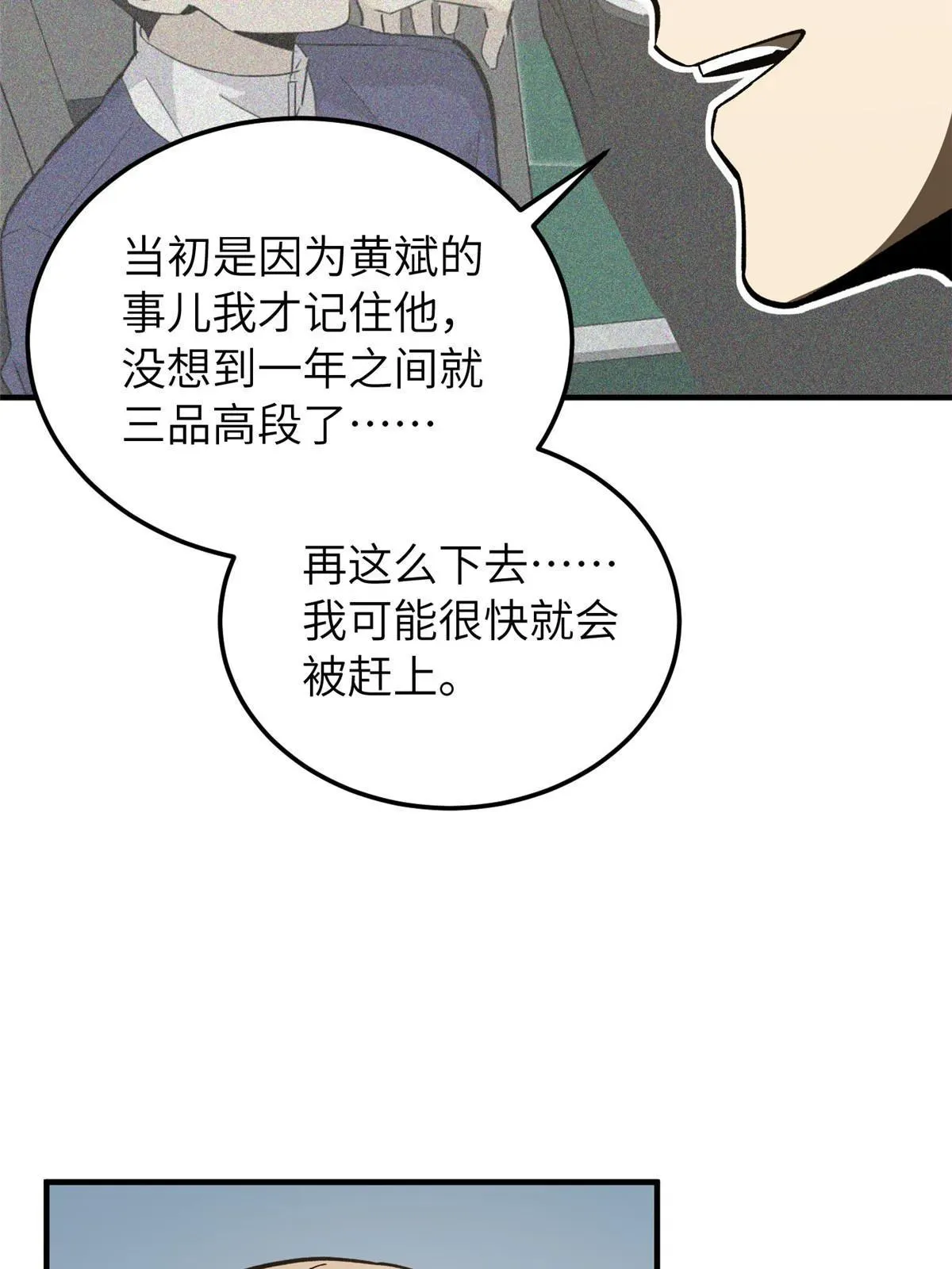 全球高武 153 无敌之势 第60页