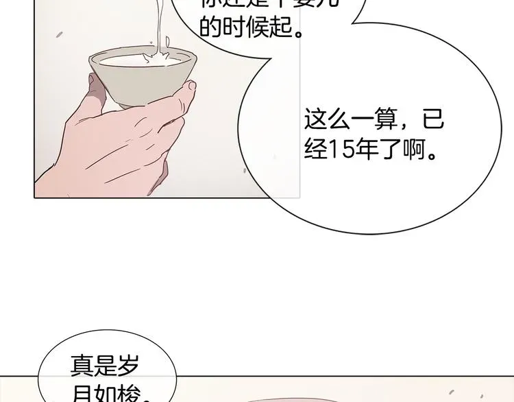 她的沈清 序章 禁忌百合 爱与阴谋 第42页