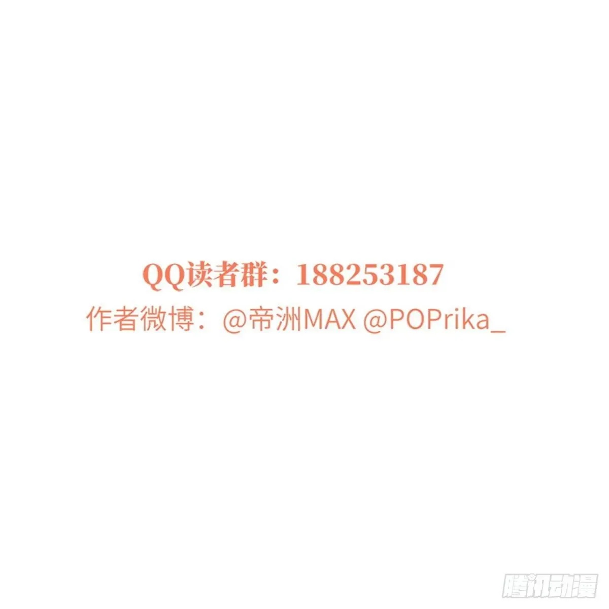 全球高武 010 得来全不费工夫 第55页