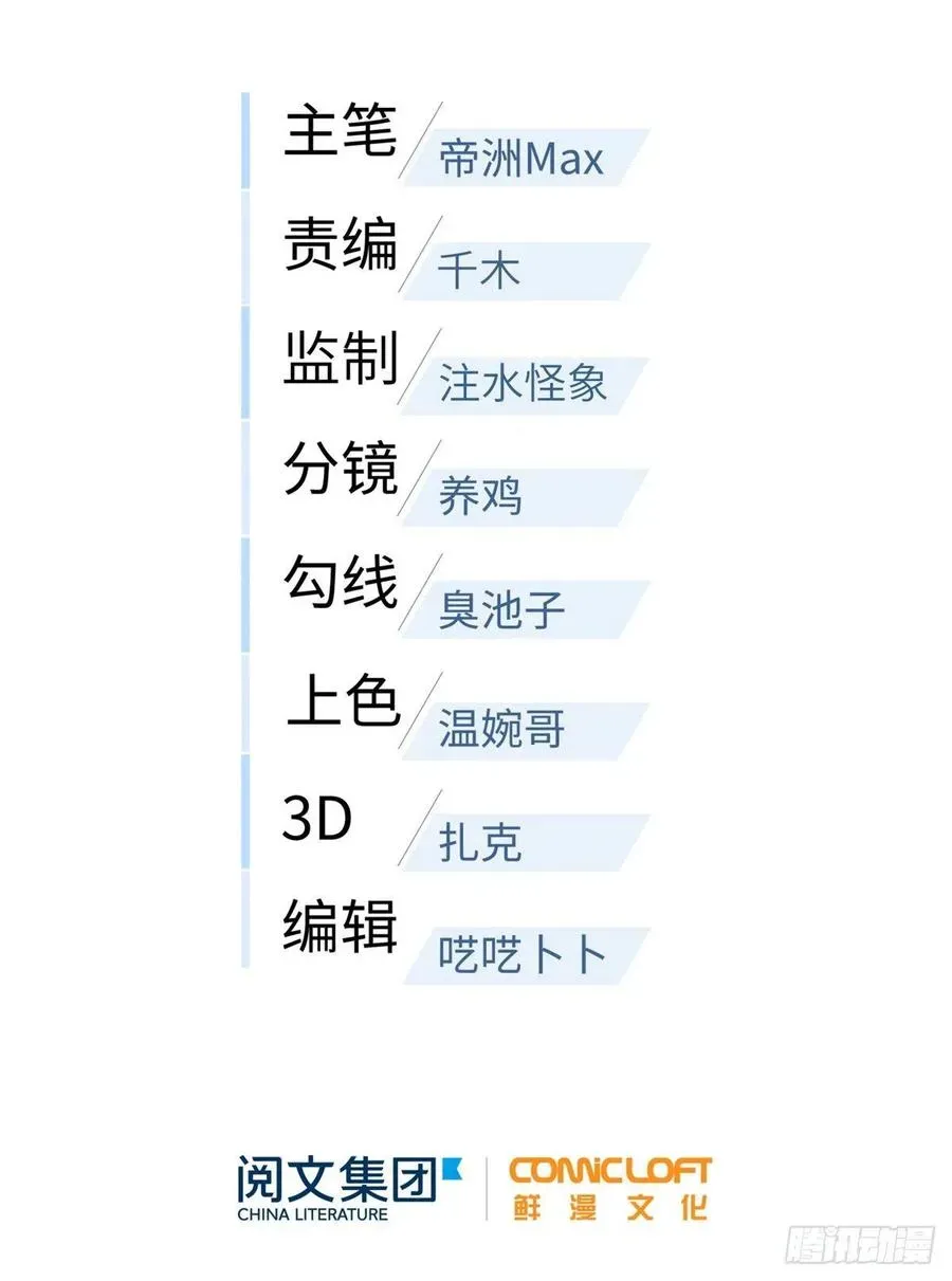 全球高武 077 没那么容易 第17页