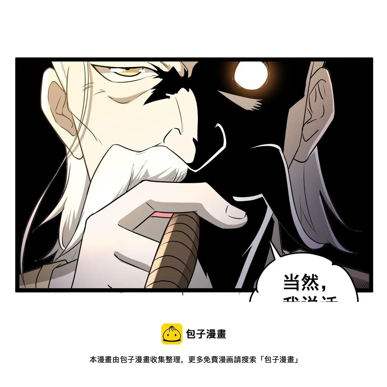 全球生命倒计时 第29话 千钧一发 第53页