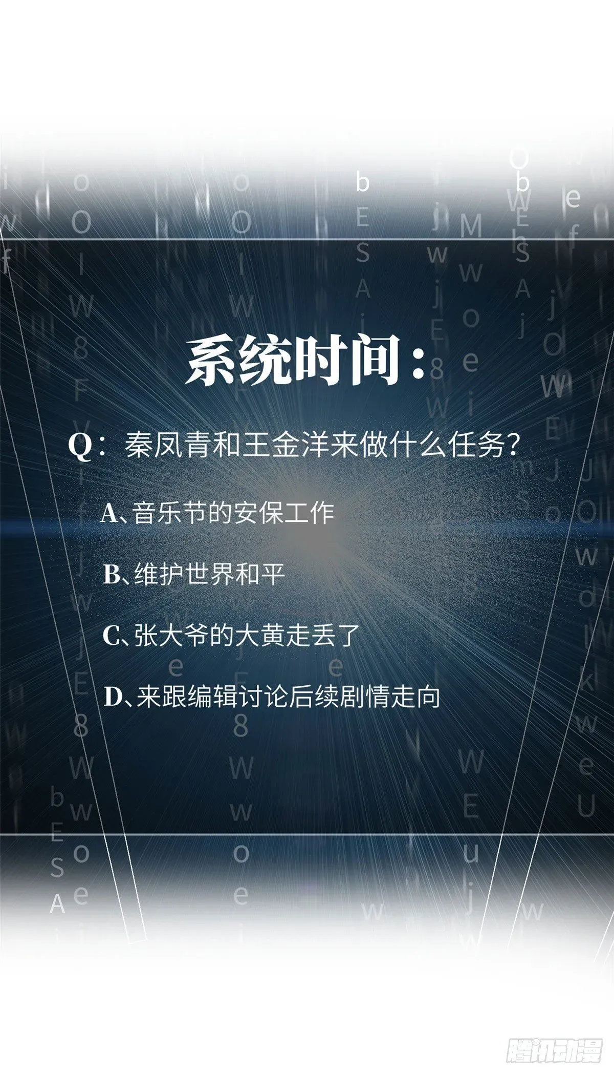 全球高武 050 习惯就好 第34页