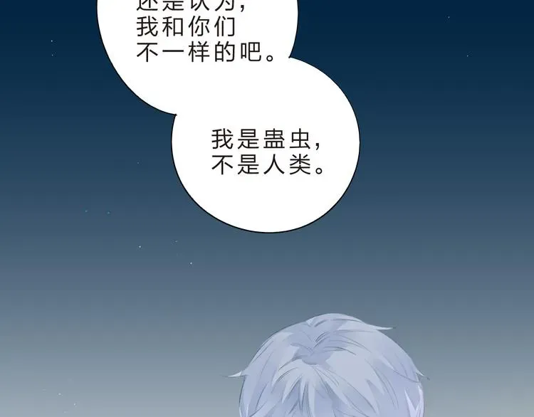 SOS！恋爱出了幺蛾子 第41话 误解与新危机 第34页